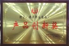 2010年9月，在首屆“道口燒雞之星”杯評比中獲得“產(chǎn)品創(chuàng)新獎(jiǎng)”